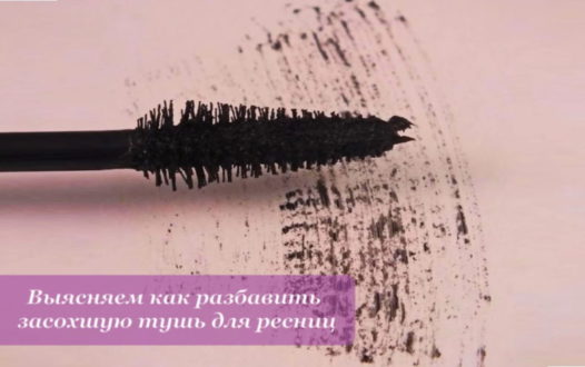 тушь