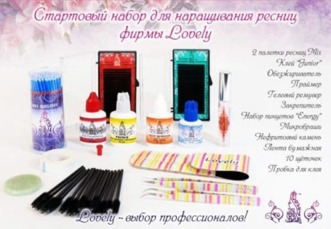 наращивание ресниц