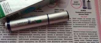 сыворотка для ресниц
