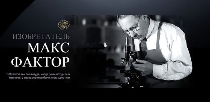 тушь макс фактор
